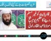 7 ستمبر قادیانیت کو غیر مسلم قرار دینے کا عظیم یومِ فتح ہے، مولانا عبدالقادر لونی