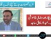 کشمیر کی پکار اور ہماری خاموشی
