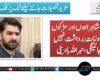 عوامی شاہراہوں اور سڑکوں پر تجاوزات برداشت نہیں کی جائینگی ،مہراللہ بادینی