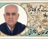 ہائی جیکنگ سازش کی سیاہ داستان۔قسط1