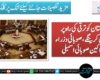 بلوچستان کو ترقی کی راہ پر گامزن کرینگے ،صوبائی وزراءو اراکین صوبائی اسمبلی