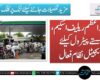 وزیراعظم ریلیف اسکیم، سستے پیٹرول کیلئے ڈیجیٹل نظام فعال