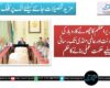 وزیراعظم کا چھوٹے کاروبار کی  معاونت اور عالمی منڈی تک رسائی کیلیے حکمت عملی بنانے کا حکم