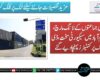 سیاسی جماعتوں کے لانگ مارچ، اسلام آباد میں سیکیورٹی سخت، ڈی چوک پر کنٹینرز پہنچا دیے گئے