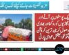 کسٹم چیک پوسٹوں پر آٹے اور گندم کی گاڑیوں کو روکنا اور بھاری رشوت وصول کرنا بدترین کرپشن ہے ، پشتونخوا نیشنل عوامی پارٹی