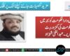 صوبائی دارالحکومت کوئٹہ میں حکومت کی کمزور رِٹ