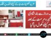 عرصہ دراز سے بند شادی ہال تعمیر و مرمت کے بعد عوام کیلئے کھول دیا گیا