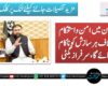 بلوچستان میں امن و استحکام کےخلاف ہر سازش کو ناکام بنایا جائےگا،سرفراز بگٹی
