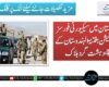 بلوچستان میں سیکیورٹی فورسز کا آپریشن؛ فتنۃ الہندوستان کے 4 دہشت گرد ہلاک