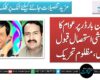 چمن بارڈر پر عوام کا معاشی استحصال قبول نہیں، مظلوم تحریک