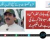 مند ردیگ بارڈر حملہ امن و روزگار سبوتاژکرنے کی سازش ہے، فدا حکیم رند