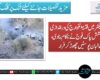 کرم سیکٹر میں فتنۃ الخوارج کی دراندازی کی کوشش پاک فوج نے ناکام بنا دی، طالبان پوسٹیں چھوڑ کر فرار