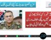 27 ستمبر؛ کسی کو توڑ پھوڑ کی اجازت نہیں دینگے، خلا ف ورزی پر سخت ایکشن ہوگا، آئی جی پنجاب