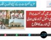 گنداخہ میں گورنمنٹ بوائز پرائمری اسکول آزاد خان جمالی کی نئی عمارت کا افتتاح