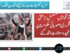 خیبرپختونخوا میں دہشتگردی کے 2 ہزار 456 واقعات، سیکیورٹی صورتحال پر سوالات