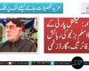 خضدار: نیشنل پارٹی کے رہنما اسلم بزنجو کی رہائش گاہ پر فائرنگ، گارڈ زخمی