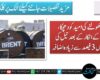 ہرمز کھولنے کی امید کو دھچکا، ٹرمپ کے انکار کے بعد تیل کی قیمتوں میں 3 فیصد سے زیادہ اضافہ