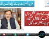 نواز شریف کے نام انٹرنیشنل سول ایوارڈ منسوب کرنا قابلِ تحسین اقدام ہے، جعفر مندوخیل