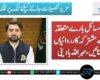 عوامی مسائل بارے متعلقہ ادارے مشترکہ کارروائیاں یقینی بنائیں ،مہراللہ بادینی