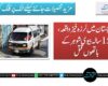 بلوچستان میں لرزہ خیز واقعہ، 15 سالہ بیوی شوہر کے ہاتھوں قتل
