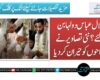 بلال عباس دولہا بن گئے؟ نئی تصاویر نے مداحوں کو حیران کردیا