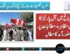 مسلم باغ میں آل پارٹیز کا احتجاجی مظاہرہ، مطالبات پر عملدرآمد کا مطالبہ