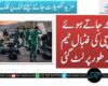 کوئٹہ جاتے ہوئے کراچی کی فٹبال ٹیم مبینہ طور پر لٹ گئی