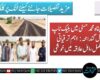 گوٹھ محمد پناہ محمد حسنی میں بلیک ٹاپ روڈ مکمل گنداخہ: اہم ترقیاتی منصوبہ مکمل، اہل علاقہ میں خوشی