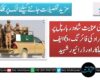 ڈیرہ بگٹی عنایت شاہ دربار پل پر مسلح افراد کی فائرنگ، 6 ایف سی اہلکار اور ڈرائیور شہید