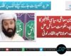ملک سنگین معاشی و سیاسی چیلنجز کا شکار ہے، حکومت مسائل حل کرے، مولانا عبدالقادر لونی