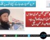 8 اکتوبر کا ضلعی مجلسِ عمومی اجلاس غیر معمولی اہمیت کا حامل ہے،  مولانا عبدالرحمن رفیق