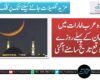 متحدہ عرب امارات میں رمضان کے پہلے روزے کی متوقع تاریخ سامنے آگئی