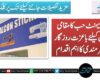 اٹک سیمنٹ حب کا مقامی خواتین کیلئے باعزت روزگار اور ہنرمندی کا اہم اقدام