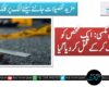 جھل مگسی: ایک شخص کو فائرنگ کرکے قتل کردیا گیا