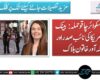 ٹائمز اسکوائر چاقو حملہ: بینک آف امریکا کی نائب صدر اور حملہ آور خاتون ہلاک