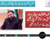 کمپنی میں شفافیت، پیشہ ورانہ نظم و نسق اور مؤثر نگرانی یقینی بنائی جائے، سرفراز بگٹی