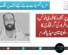 جمعہ خان پر تشدد کا فوری نوٹس، ملوث افراد کی گرفتاری کا مطالبہ، بلوچستان میڈیا فورم