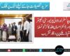 وائس چانسلر لورالائی یونیورسٹی انجینئر پروفیسر ڈاکٹر احسان اللہ کاکڑ کو تمغۂ امتیاز ملنے پر پروقار تقریب
