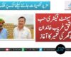 اٹک سیمنٹ فیکٹری حب کا مستحق غریب خاندان کیلئے گھر کی تعمیر کا آغاز