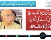 پی ٹی آئی کی لانگ مارچ ملتوی کرنے کی تجویز، اچکزئی کا صاف انکار