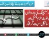 کوئٹہ ، سنیچنگ کی وارداتوں میں ملوث ملزم پسٹل اور موٹر سائیکل سمیت گرفتار