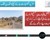 قلات نیشنل ہائی وے پر مسلح افراد نے کراچی جانے والی کوچ روک کر ڈرائیور سمیت اپنے ساتھ لے گئے