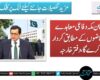 پاکستان مکہ دفاعی معاہدے کے تقاضوں کے مطابق کردار ادا کرے گا، دفتر خارجہ