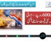 سونا 600 روپے سستا، فی تولہ نئی قیمت سامنے آگئی