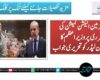 چیئرمین الیکشن کمیشن کی تقرری پر وزیراعظم کا اپوزیشن لیڈر کو تحریری جواب