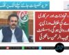 پشین، تجاوزات اور سرکاری نرخنامے کی خلاف ورزی پر سخت کارروائی ہوگی ، اسسٹنٹ کمشنر مجیب الرحمن ساتکزئی