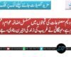 پٹرولیم مصنوعات کی قیمتوں میں مسلسل اضافہ عوام دشمن اقدام ہے، مہنگائی نے غریب کی زندگی اجیرن بنا دی، جے یو آئی