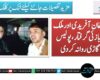 سہیل خان آفریدی اور ملک عادل بازئی گرفتار، پولیس نے گاڑی روانہ کر دی