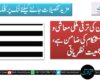 بلوچستان کی ترقی ملکی معاشی و سیاسی استحکام کی ضامن ہے، جمعیت نظریاتی