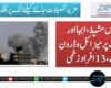 خمیس مشیط، ابہا اور طائف پر میزائل و ڈرون حملے، 13 افراد زخمی